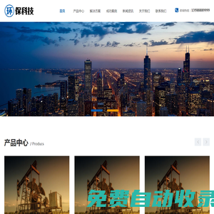 (自適應(yīng)手機端)工業(yè)廢水處理設(shè)備pbootcms網(wǎng)站模板 環(huán)保科技網(wǎng)站源碼下載