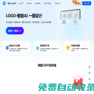 一鍵LOGO設(shè)計(jì)-LOGO免費(fèi)設(shè)計(jì)在線生成-公司品牌LOGO設(shè)計(jì)軟件-礫捷信息