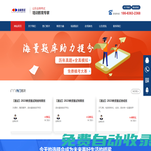 金榜考試服務(wù)網(wǎng)-山東金榜考試