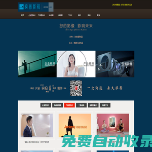 深圳宣傳片制作-企業(yè)宣傳視頻制作-產(chǎn)品視頻拍攝-產(chǎn)品動(dòng)畫制作-短視頻拍攝制作公司