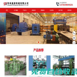 軋機(jī)廠家_專業(yè)生產(chǎn)鉛板軋機(jī)_鋁鑄軋機(jī)_軋鋼機(jī)_盛源機(jī)械