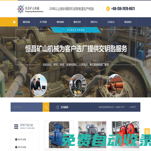 立軸式破碎機(jī)-立式復(fù)合破碎機(jī)-立軸制砂機(jī)產(chǎn)量-江西恒宏國(guó)際礦山機(jī)械有限公司