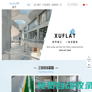 哈爾濱環氧地坪施工-聚氨酯地坪施工-水磨石地坪-耐磨地坪施工-蓄坪