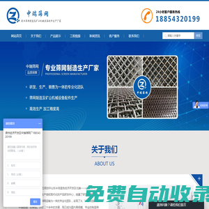 錳鋼編織篩網_錳鋼焊接篩網_錳鋼沖孔篩網_錳鋼防堵篩網生產廠家――濱州經濟開發區中瑞篩網廠