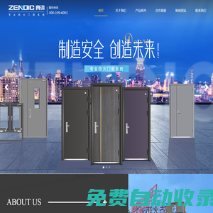 首頁|廣漢市真諦門業有限公司