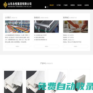 鋁排|1060鋁排|1070鋁排|導電鋁排|1050鋁條|LMY鋁母線|鋁母排6063鋁排|6061鋁排|電力鋁排-山東永恒集團