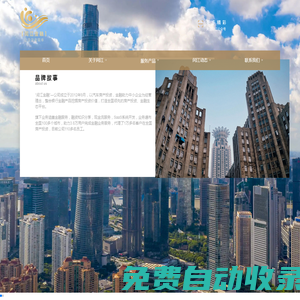 閏江集團官網