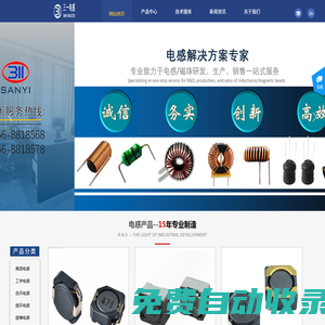 珠海三一電感器制造有限公司
