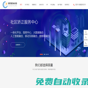 鎮(zhèn)江網(wǎng)站建設(shè)|網(wǎng)絡(luò)公司|網(wǎng)站推廣|軟件開發(fā)--鎮(zhèn)江辰星網(wǎng)絡(luò)科技有限公司