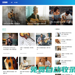 音符探奇，探索音符藝術的奇妙之旅
