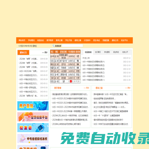 福建省長樂第一中學