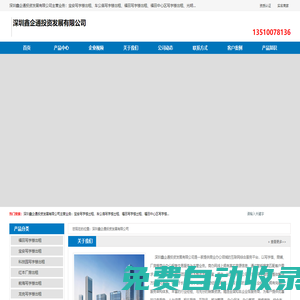 后海_南山_車公廟_光明寫字樓出租_深圳鑫企通投資發展有限公司