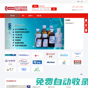 Lab試劑網(wǎng)