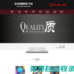 曲沃縣楓耀網(wǎng)絡(luò)工作室-翼城網(wǎng)站制作,翼城網(wǎng)站建設(shè),翼城網(wǎng)頁制作,翼城網(wǎng)頁設(shè)計,翼城做網(wǎng)站
