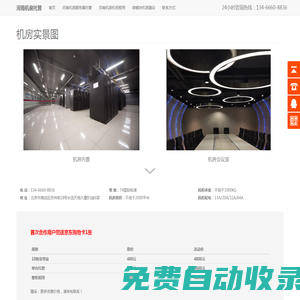 河南移動機房托管,河南機房托管公司,河南機房idc托管, 河南托管機房,河南機房服務器托管, 河南電信機房托管價,河南機房托管,河南忠縣idc機房托管_河南機房托管