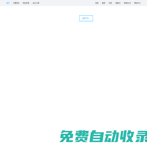 3117站長(zhǎng)服務(wù)平臺(tái)-買賣鏈接-軟文外鏈-站長(zhǎng)變現(xiàn)