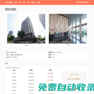 晟柏創意園 - 歡迎訪問
