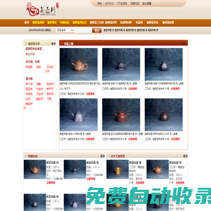 宜興紫砂壺網_網上店鋪