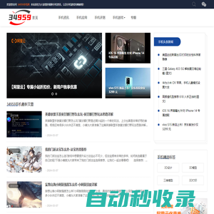 34595手機(jī)APP小游戲資訊攻略-個(gè)人手機(jī)使用教程