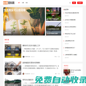 咕嚕百科網(wǎng)