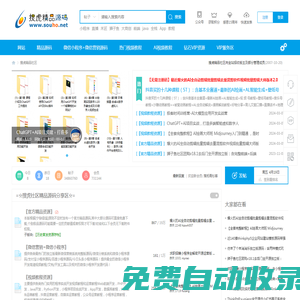 搜虎精品社區(qū)提供AI視頻教程,AI軟件工具,AI模型,AI源碼,小程序源碼,前端開發(fā)教程 -