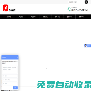 緩沖器-油壓緩沖器-液壓緩沖器-精密穩速器_西捷克CJAC
