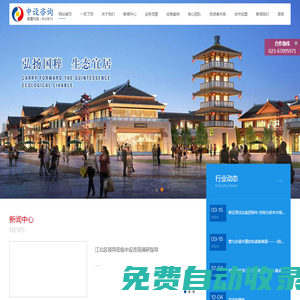 重慶中設工程設計股份有限公司官網(wǎng)