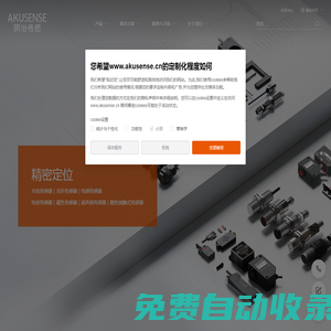 明治傳感器公司官網(wǎng)_光電傳感器_智能國產(chǎn)傳感器品牌