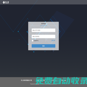 線上客新零售解決方案
