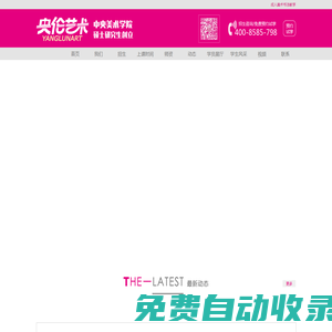 央倫藝術|兒童美術培訓|望京兒童畫畫班|少兒美術班|央倫藝術官網(wǎng)