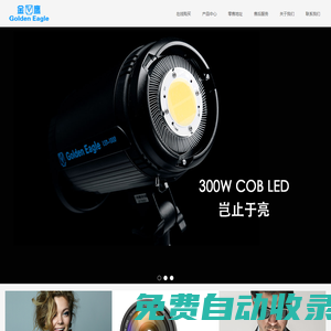 金鷹攝影器材|金鷹閃光燈官方網站
