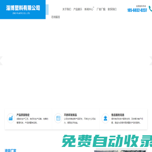 噸袋,液袋,超高溫集裝箱液袋PE膜_廠家價格-淄博塑料