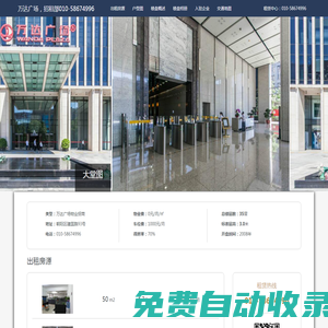 萬達(dá)廣場(chǎng)，招租部010-58674996 - 歡迎您！