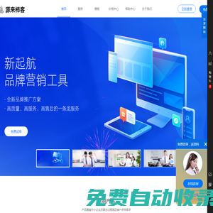 天津伊露美康科技有限公司-源來柿客_全網私域營銷獲客解決方案_源來柿客建站_源來柿客小程序_源來柿客商城_源來柿客輕應用