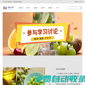 51低碳飲食，一個關注低碳瘦身與控糖生活的網站