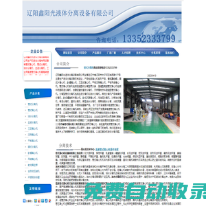 管式離心機,管式分離機,油水分離機-遼陽鑫陽光液體分離設(shè)備有限公司