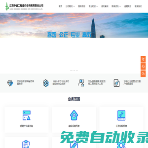 江西中盛工程造價咨詢有限責(zé)任公司