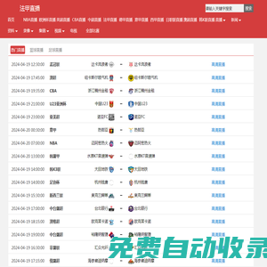 法甲直播-法甲直播比賽在線觀看免費(fèi)_法甲直播足球比賽在線觀看_法甲直播足球比賽在線觀看免費(fèi)