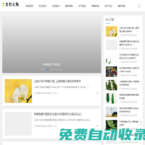 眾農(nóng)之路-農(nóng)業(yè)知識_農(nóng)資百科_蔬菜種植