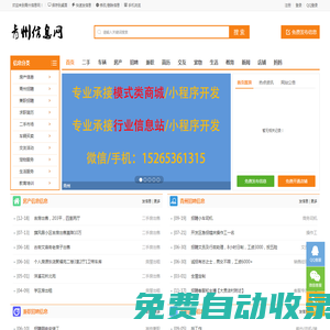 青州信息網-免費發布青州吧最新招聘求職、房產等青州信息港信息！