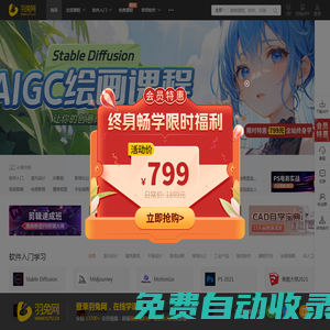 羽兔網(wǎng)-年輕人都在用的自學(xué)設(shè)計(jì)平臺(tái)