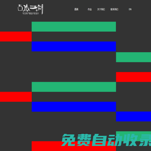 四川古格王朝品牌設(shè)計(jì)顧問有限公司-專注特產(chǎn)爆品開發(fā)設(shè)計(jì)！