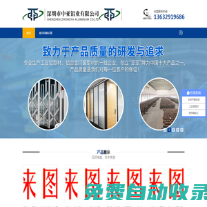 呼吸機鋁型材框架_口罩機鋁合金架子_醫療器械設備鋁型材_工業鋁型材生產廠家-深圳鋁型材-中亞鋁業
