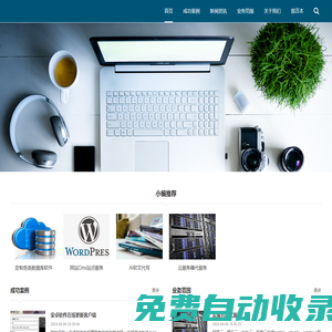 IT軟件開發工作室 - 專注Web網站，數據庫軟件，應用軟件開發