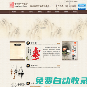 壽衣批發,成都壽衣定做,高檔壽衣批發,中檔壽衣銷售