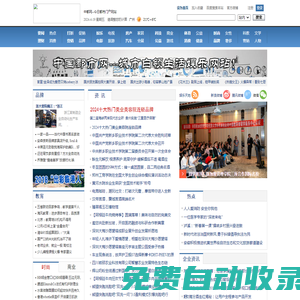 都市網(wǎng)_中都網(wǎng)_今日都市網(wǎng)站！中都網(wǎng)