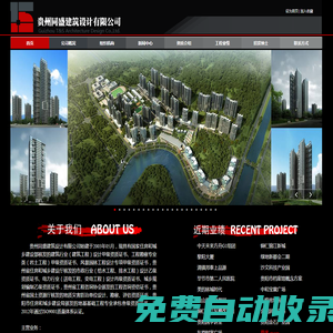 貴州同盛建筑設計有限公司————首頁