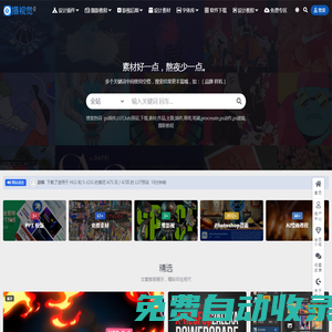 攝視覺 - 創意資源分享平臺,Lightroom預設、攝影/設計教程、ps插件、LUTs預設、設計素材等一應俱全