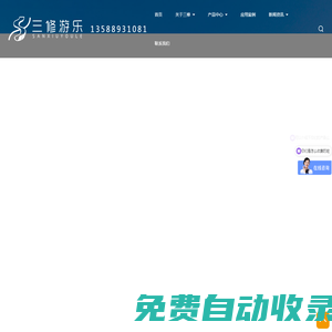 無動力游樂設備_戶外大型兒童游樂設施-浙江三修游樂廠家
