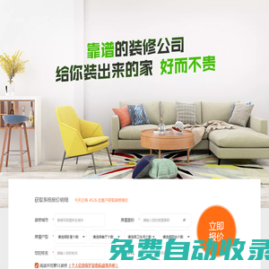 百城連鎖大品牌，一年裝修一萬家